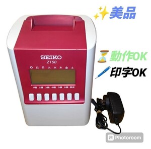 [ operation. seal character OK. beautiful goods * free shipping ] Seiko /SEIKO multifunction time recorder Z150