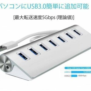 USB3.0 高速・安定データ転送 HUB 7ポート搭載 最大5Gbps Windows MacPro MacBookAir対応 アルミ製 シルバー U3HUB7Pの画像3