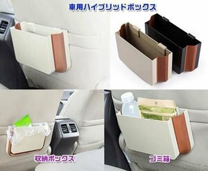 車用ハイブリッドボックス 運転席/助手席 折り畳みゴミ箱 ダストボックス ストレージボックス お家やイベントなどにも SNBOX02【ブラック】