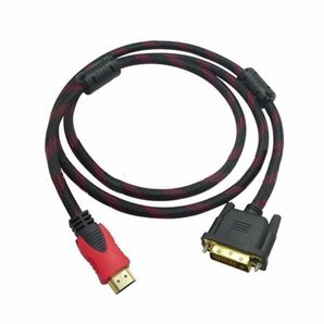 HDMI-DVI変換ケーブル 1.5ｍ HDMIオス-DVI-Dオス デジタル映像 DVDプレイヤー・メディアプレーヤー等に対応 HDMI2DVI15Mの画像5