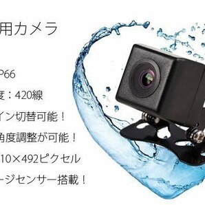7インチ大画面ルームミラーモニター+バックカメラセット リモコン付き 2チャンネル 12V 防水 ガイドライン切替可 RM70+B021の画像7