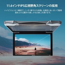 EONON 11.6インチフリップダウンモニター 12V車専用 車載モニター リアモニター 高画質 HDMI/USB対応 FullHD/1080p 軽量 薄型 L0154_画像2