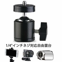 ボールヘッド雲台 自由雲台 360度回転可 1/4ネジ穴 ダイヤル 角度調整 アルミ合金 ホルダー/マウント、パノラマ雲台、セルカ棒等 CYT41NEW_画像1