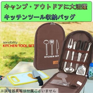 調理器具収納バッグ キャンプバッグ ハサミ スプーン など分けて収納 防災グッズにも アウトドア キャンプ SELP7B/カラフル柄