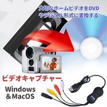 MacBook対応ビデオキャプチャー Windows・macOS両対応 ビデオ映像をパソコンにデジタル化保存 USBキャプチャー ビデオ/VHS 8mm EZCAP159_画像2