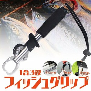 フィッシュグリップ フィッシュキャッチャー 魚掴み 釣具 メジャー １Mまで 秤 15kgまで ストラップ付き 錆びにくいステンレス製 FCLPE300