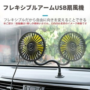 フレキシブル扇風機 車載ファン 卓上扇風機 ヘッドレストファン クリップ式&スタンド式 節電対策 airdog サーキュレーター AUEHLFAN408の画像2