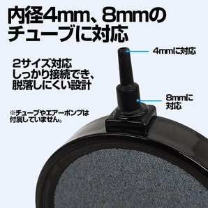 エアーストーン 直径10cm 水槽の酸素供給に 内径4mm、8mmのチューブに対応 気泡 水槽 熱帯魚 金魚 飼育 アクアリウム 水耕栽培 AIRST10Cの画像2