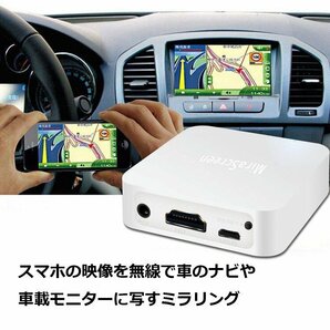 HDMI AVドングルレシーバー ワイヤレスミラーリング スマホの画面を無線転送でテレビに共有 HDMI＆AV出力 MSHDAV21の画像3