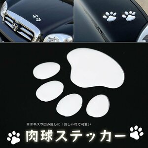 カーステッカー バイク キズ 凹み隠しに 猫 犬 足跡 可愛くおしゃれな肉球ステッカー シール 立体ステッカー 【ブラック】EBSET50