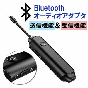 Bluetoothオーディオアダプタ トランスミッター＆レシーバー 送信機 受信機 一台二役 2in1 Bluetooth5.0 マイク内蔵 小型 軽量 BTAD918NEW
