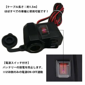 バイク/原付/スクーター用 電圧計 シガーコネクタ 12V-24V 防水 防塵 USBポート2個 2.1A出力 BKSS66