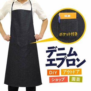 デニムエプロン 作業用エプロン ポケット付き 男女兼用 約70×100cm 家事/キッチン/ホール/DIY/アウトドア/ショップ/園芸 WKAPR70110