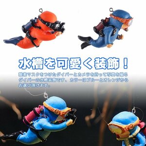  aquarium equipment ornament diver 2 piece equipment ornament . water Hara ornament aquarium aquarium decoration floating ball tropical fish [ blue goggle type 2 piece ]SODB02S