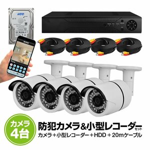  предотвращение преступления DVR+ камера 4 шт. +20m удлинение кабель 4 шт +HDD(1TB) комплект камера системы безопасности 4 шт. установка высокая эффективность DVR магнитофон DVR6404FUSET