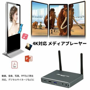 4Kメディアプレーヤー 画面横縦対応 Blu-ray再生対応 Android搭載 内蔵メモリ12GB Bluetooth WiFi LANポート対応 サイネージ MP035