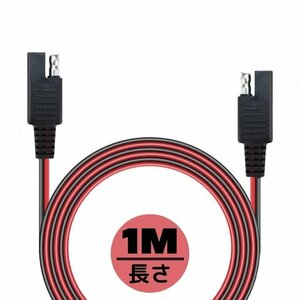 12V car 10A till 120W code 2.6*5.2mm battery charger extension cable SAE extender 1M isolation . heat-resisting corrosion enduring .SAECB1M