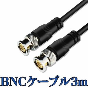 BNC cable 3M high quality original copper made UGOMI HD-SDI cable 75Ω BNC coaxial cable 3G-SDI super height .. speed 75-5 BNC male to BNC male SDI BNCCB3M