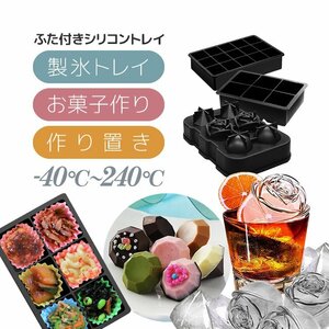 蓋付き マルチシリコントレイ シリコン製氷皿 -40℃～240℃ キューブ/キューブBIG/アソート(丸ダイヤ薔薇) 【四角15個タイプ】SCKK66