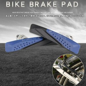 [BARADINE] bicycle brake shoe mountain bike road bike 2 piece set V brake block BR959V