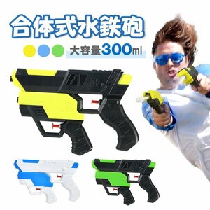 . body type water pistol 2in1 water gun high capacity long distance combination type water piste ru water . war water Battle summer festival [ blue ]MTP3545