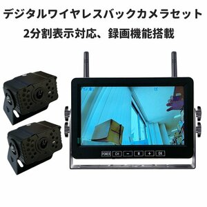 デジタルワイヤレスバックカメラセット モニター2チャンネル切替 暗視可 大型車 トラックに 12-24V対応 PZ607W2