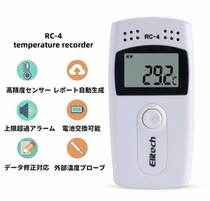 温度データをパソコンに転送して分析が可能！ 温度データロガー 専用ソフトで簡易に温度データの収録、解析が可能 RC-4