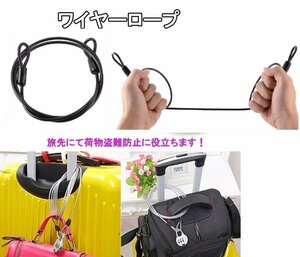 セキュリティループ ワイヤーロープ 盗難防止 旅行用 自転車 売り場 ロック用ワイヤー WIR100CM