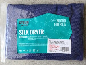 お買い得！未使用【匿名配送・送料込み】GYEON Silk Dryer シルクドライヤー 50×55㎝ 洗車後拭き取り用マイクロファイバークロス