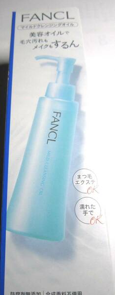 ファンケル FANCL マイルドクレンジング オイル 120ml 