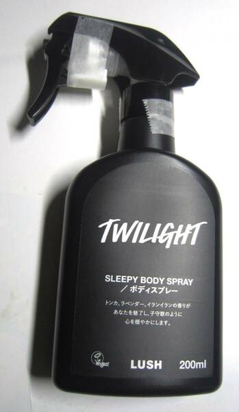 LUSH　トワイライト　ボディースプレー　200ｍｌ