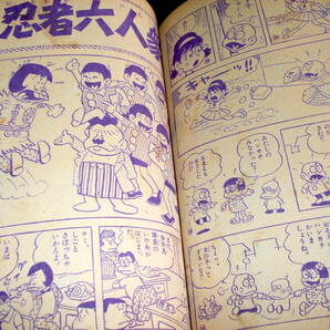 別冊少年サンデー1965年5月号◆特集 おそ松くん=赤塚不二夫/オバケのQ太郎=藤子不二雄/サイボーグ・ぼく=森田拳次/つのだじろうの画像6