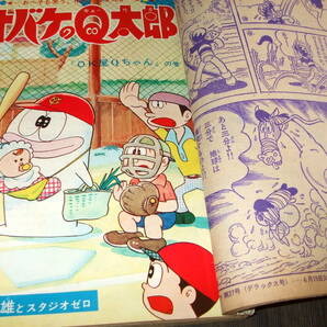 少年サンデー1965年26号◆タカの羽根=石森章太郎/オバケのQ太郎/おそ松くん/W3ワンダースリー/サブマリン707/べら坊/ミラクルAの画像7