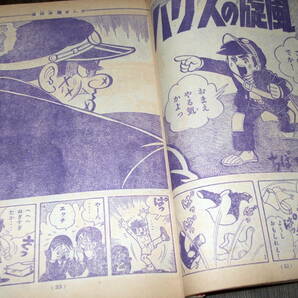 少年マガジン1966年11号◆特集=日本の大妖怪/史上最強の怪獣50/ハリスの旋風=ちばてつや/ひびわれ人間=楳図かずお/狂犬=石森章太郎の画像9