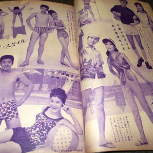 (難あり)明星1963-64年2冊◆吉永小百合/松原智恵子/本間千代子/弘田三枝子/五月みどり/金井克子&鰐淵晴子/連載漫画=横山光輝の画像10