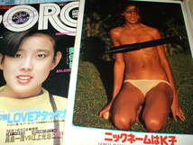 GORO1975-84年2冊組◆3つ折pin=山口百恵&ナンシー/桜田淳子/マッハ文朱/美保純/藤谷美和子/高橋美枝/かとうゆかり/少女隊_画像8