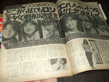 GORO1980-84年2冊組★激写=竹下景子&石田えり/大場久美子/石川秀美/杉かおり/神野美伽/キャティ/ケイコ・ローズマリー_画像3