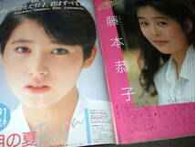 GORO1981-85年2冊組◆表紙=河合奈保子&松本典子/激写=松田聖子&おニャン子クラブ/松本伊代/日高のり子/ジョン・レノン/松原千明_画像7