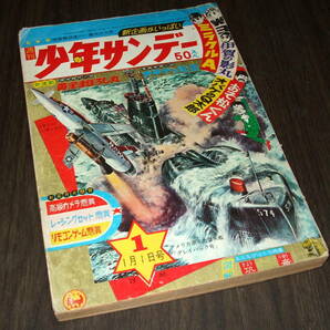 少年サンデー1966年1月号◆伊賀の影丸=横山光輝/オバケのQ太郎=藤子不二雄/キャプテン五郎=川崎のぼる/W3=手塚治虫/おそ松くんの画像1