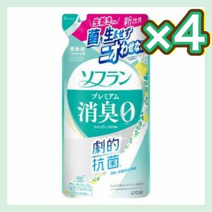 ソフラン プレミアム消臭 柔軟剤 フレッシュグリーンアロマ 詰替用380ml×4