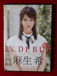 e041　レンタル落ちDVD　AV DEBUT　麻生希