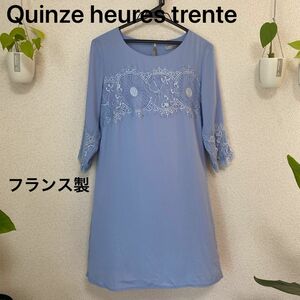 【新品、未使用】フランス製　Quinze heures trente キャンズールトラント　水色ワンピース　ワンピース裏地付き