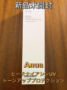 【新品未開封】Anua アヌア ピーチナイアシンUVトーンアッププロテクション 01 メルティングピーチ 50ml 化粧下地