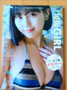 旬撮ガール vol.12 別冊SPA 　田中美久　旬の美女7名