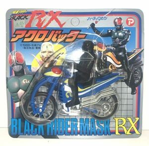 仮面ライダーBLACK RX　アクロバッター