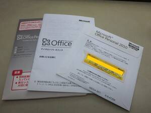 Microsoft Office Personal 2010 マイクロソフトオフィスパーソナル2010 Windows 正規品