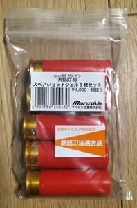 マルシン工業