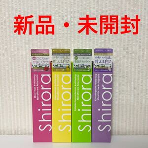 シローラ 4本セット ホワイトニング 歯磨き粉 新品 未開封 Shirora