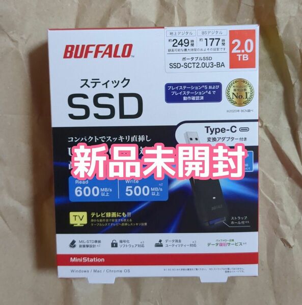 【新品未開封】バッファロー SSD-SCT2.0U3-BA 外付けSSD 2TB PS5/PC/TV録画 対応 スティック型