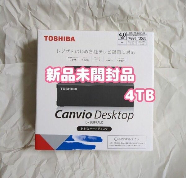 【新品未開封】バッファロー 外付け HDD 4TB HD-TDA4U3-B BUFFALO 東芝 テレビ録画/パソコン 両対応